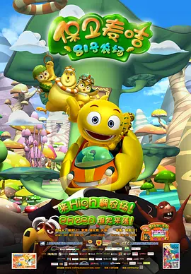 爱情欺骗的味道