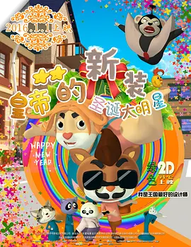 好小子3苦儿流浪记