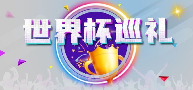 毁三观