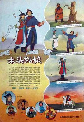 老扒和三老扒和阵红