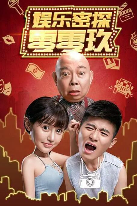 遇上你我恋爱了