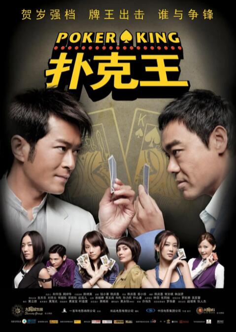 私家侦探平冈公主和愚温达