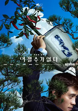 白头神探1高清在线观看免费完整版