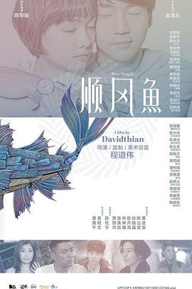 性高中菲律宾伦理