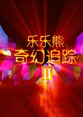 污污的网站18