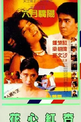 小妈妈2:叔叔的女人们
