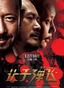 尸囚狱 下载