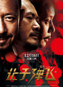 令人羡慕的男人