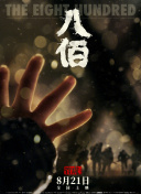 情人：妻子的男人