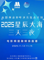阳光电影 下载