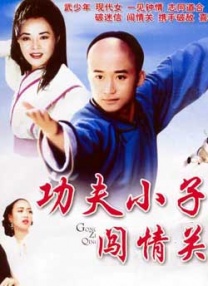 偷看她的小蜻蜓