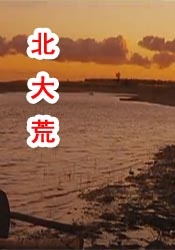 美女被扒掉胸揉大乳挤奶