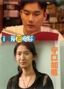 女教师日记:被禁止的性