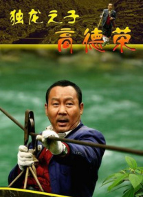 远征的姐姐