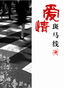 亚洲区精品久久一区二区三区