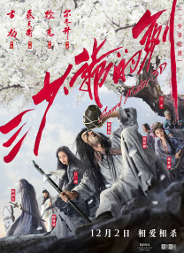 三级影片在线观看免费的