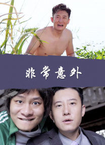 户外强制裸露羞耻调教