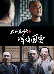 少妇黄蓉堕yin记