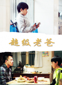 妈妈的爱人2017
