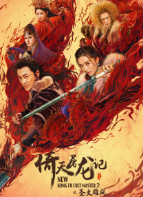 真假的爱