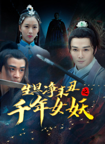 午夜伦理剧场