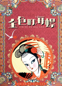 久久亚洲色图
