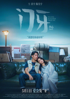 泳装不伦政事